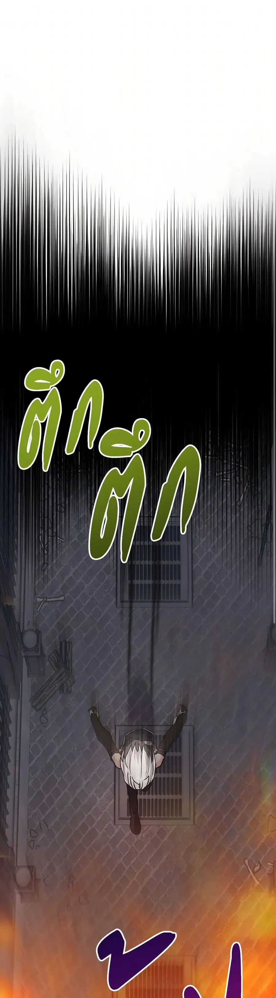 I Don’t Want to Work! ตอนที่ 72 หน้า 1