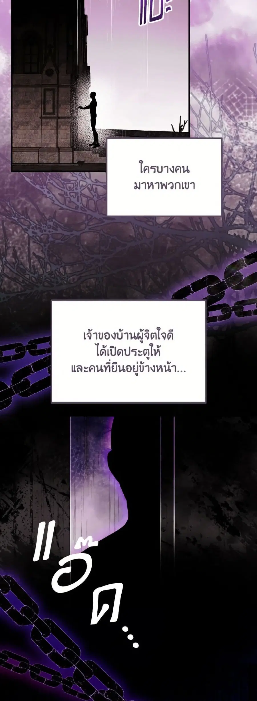 I Don’t Want to Work! ตอนที่ 84 หน้า 3