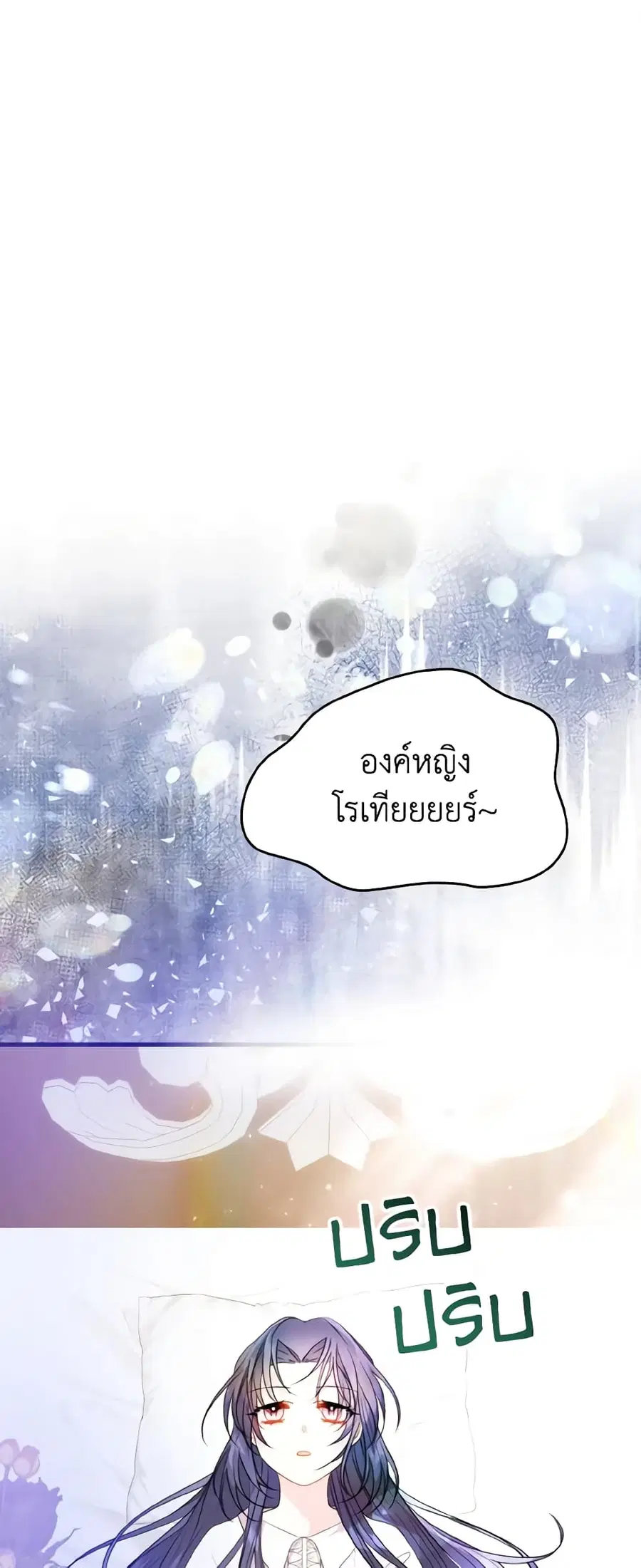 I Don’t Want to Work! ตอนที่ 9 หน้า 2