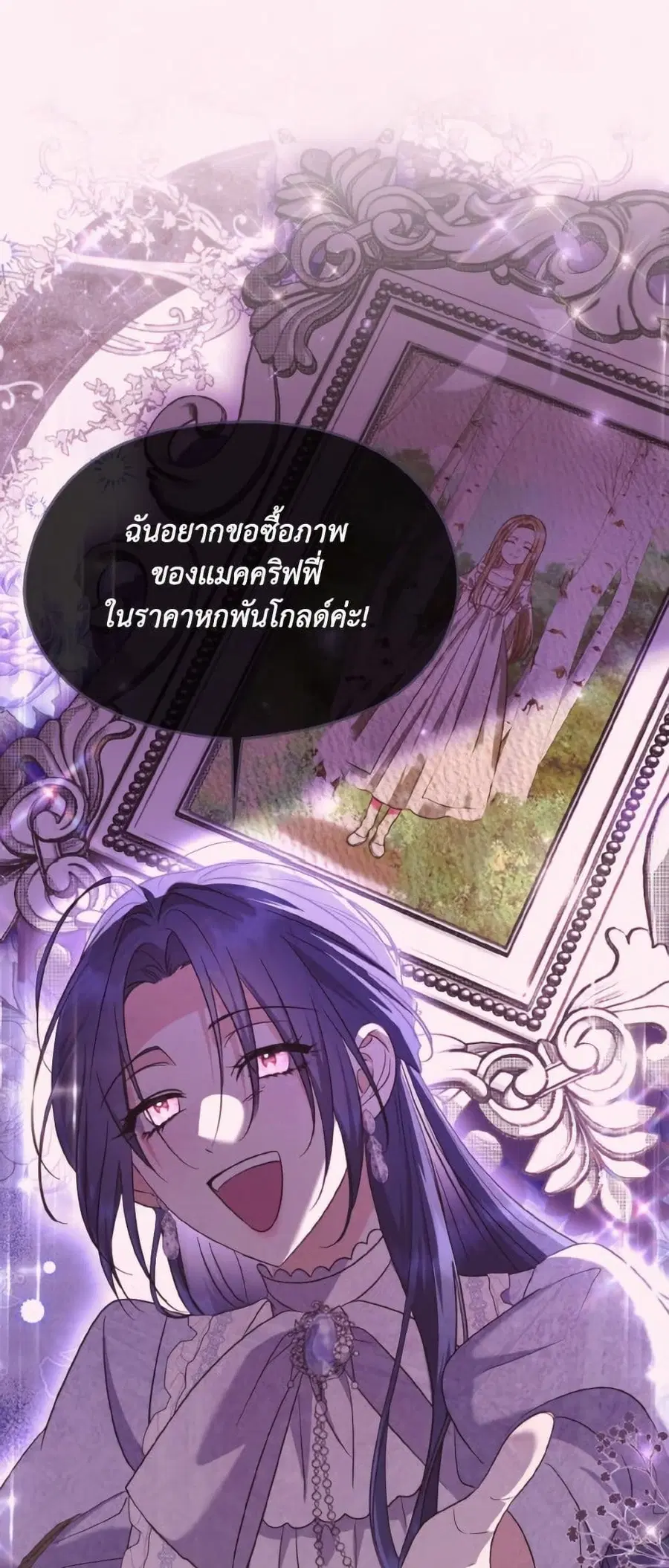 I Don’t Want to Work! ตอนที่ 91 หน้า 2