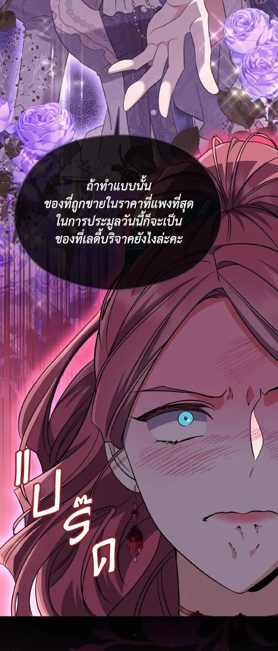 I Don’t Want to Work! ตอนที่ 91 หน้า 3