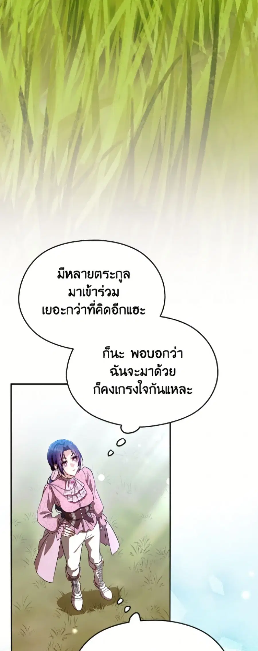 I Don’t Want to Work! ตอนที่ 92 หน้า 3