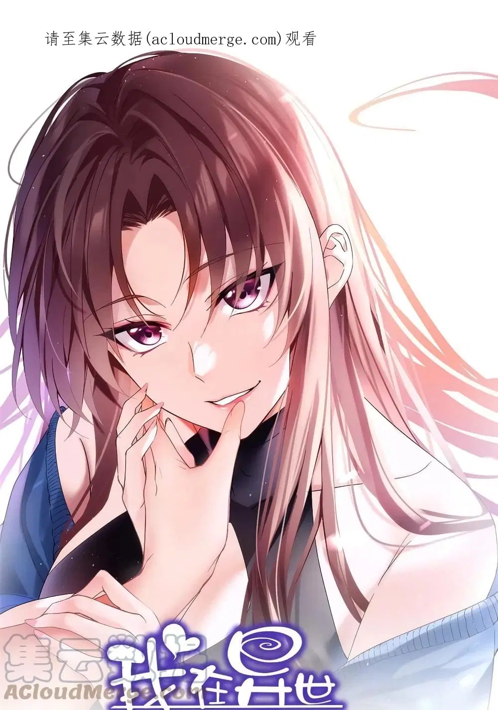 I Eat Soft Rice in Another World ตอนที่ 1 หน้า 1