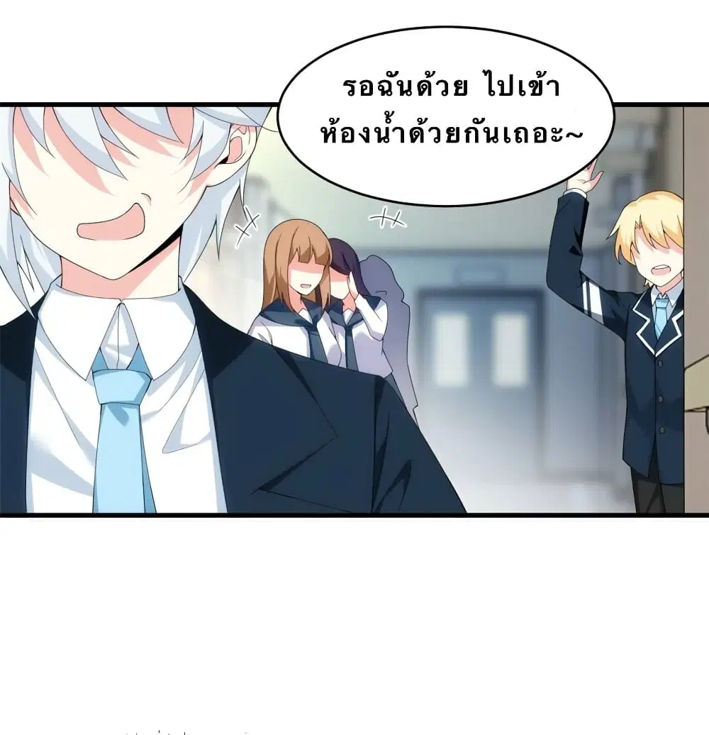 I Eat Soft Rice in Another World ตอนที่ 4 หน้า 3