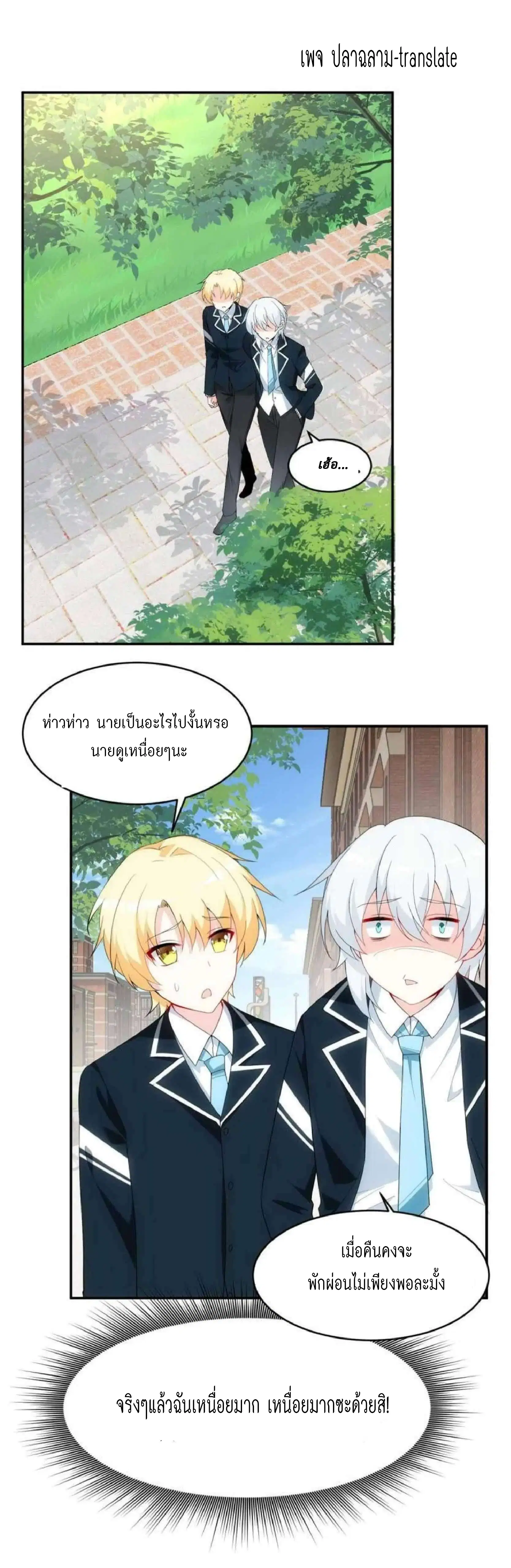 I Eat Soft Rice in Another World ตอนที่ 5 หน้า 1