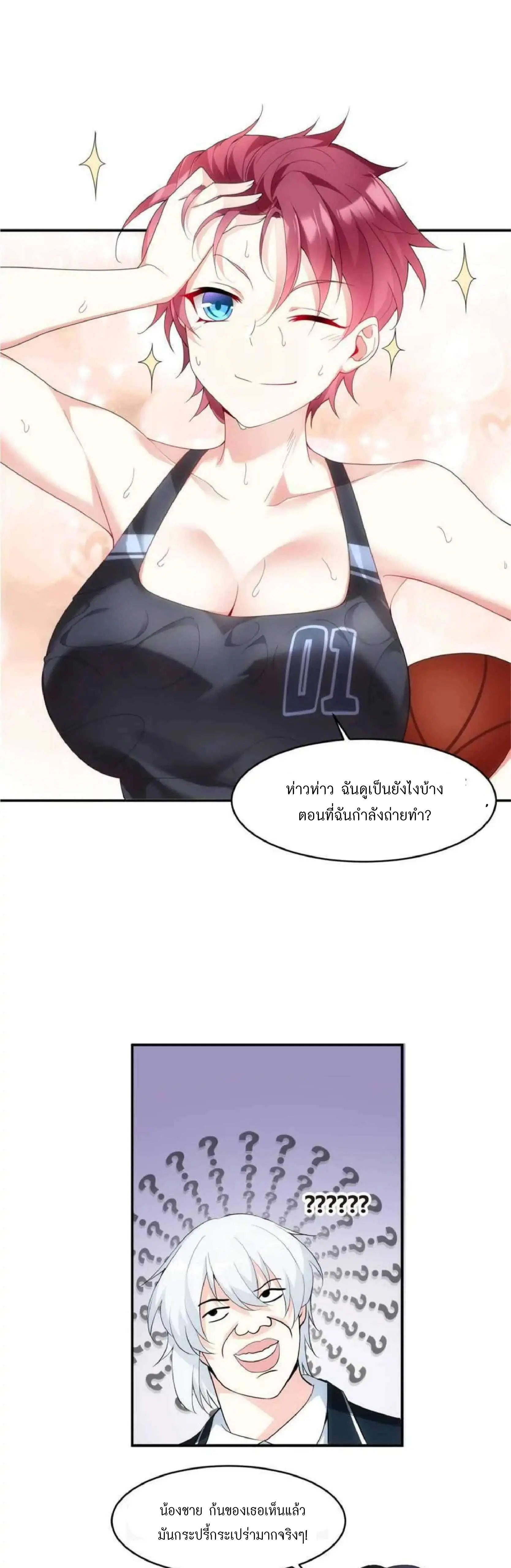 I Eat Soft Rice in Another World ตอนที่ 5 หน้า 2