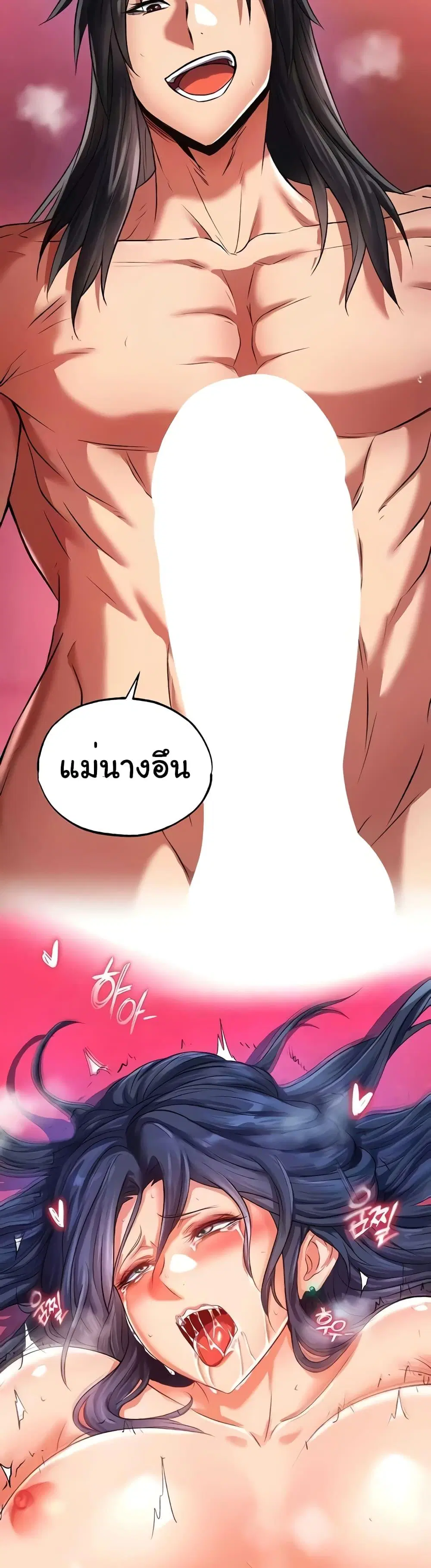 I Ended Up in the World of Murim ตอนที่ 33 หน้า 2