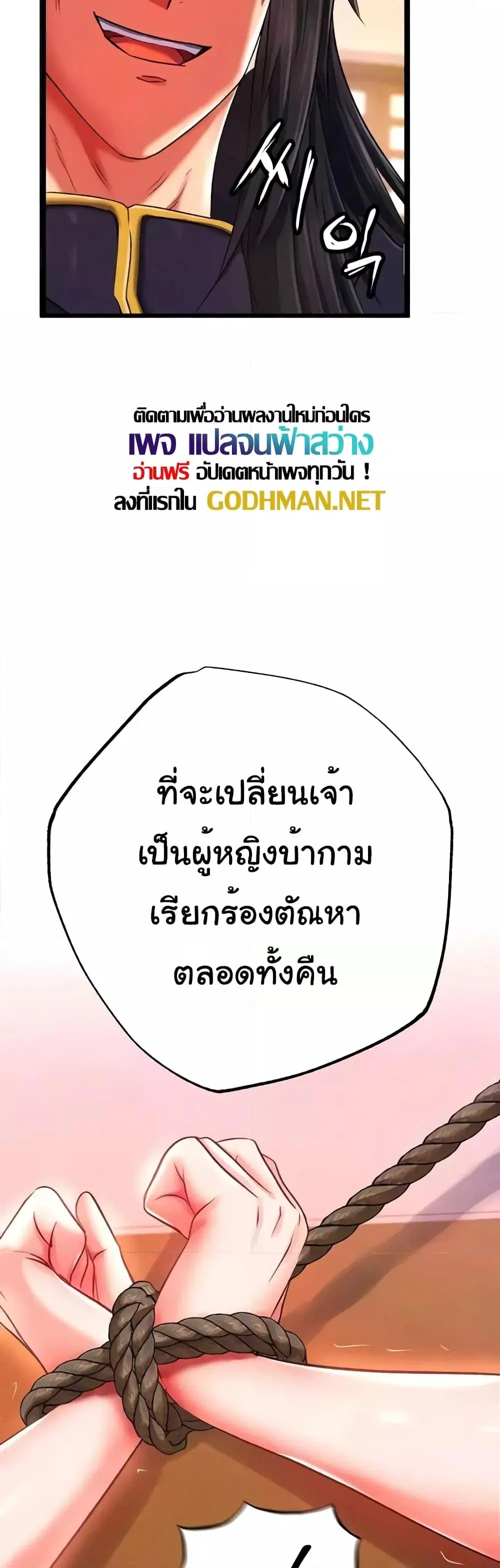 I Ended Up in the World of Murim ตอนที่ 39 หน้า 2