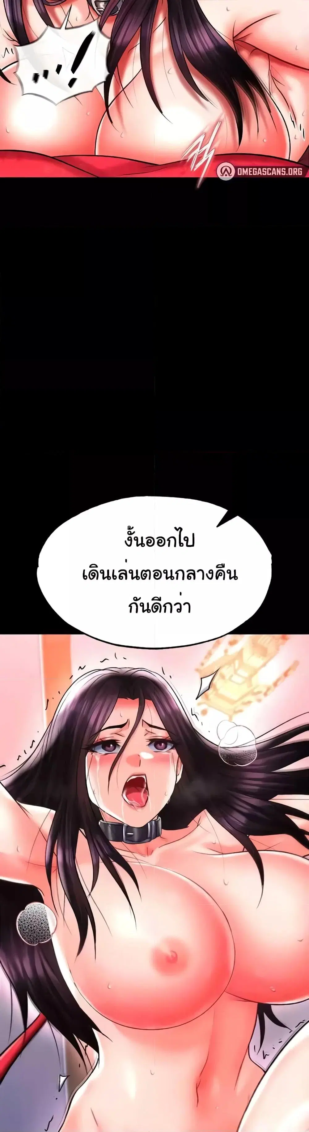 I Ended Up in the World of Murim ตอนที่ 47 หน้า 2