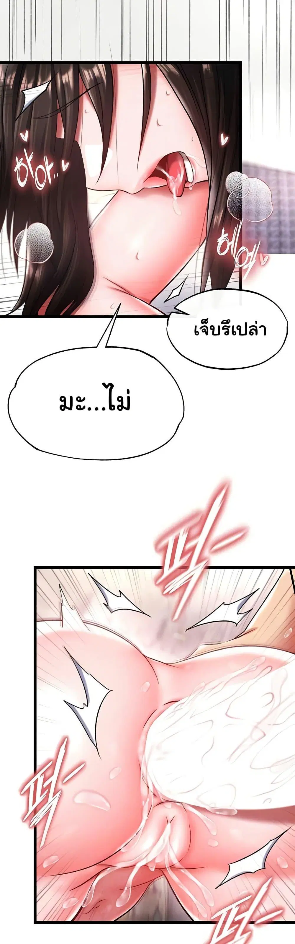 I Ended Up in the World of Murim ตอนที่ 56 หน้า 3