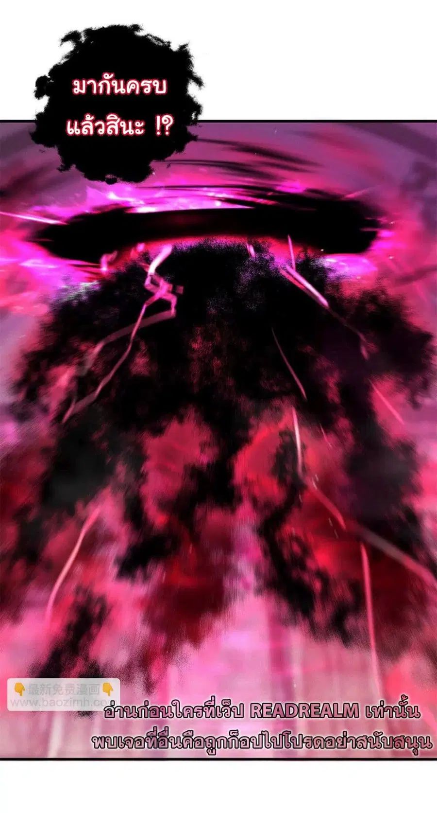 I Escalated With Calamity ตอนที่ 10 หน้า 2