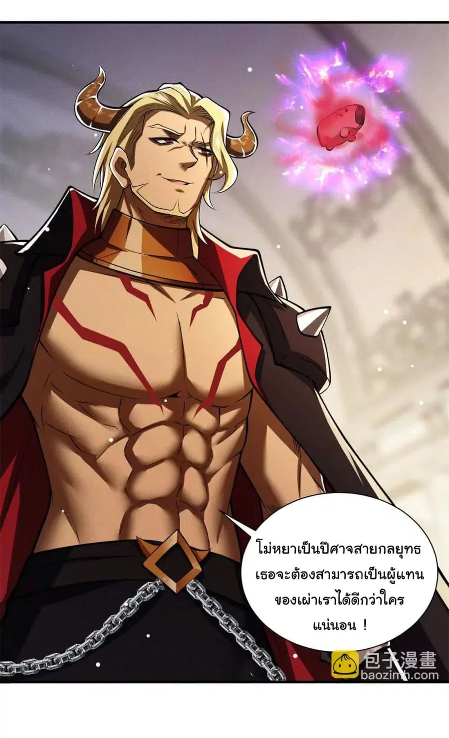I Escalated With Calamity ตอนที่ 12 หน้า 2
