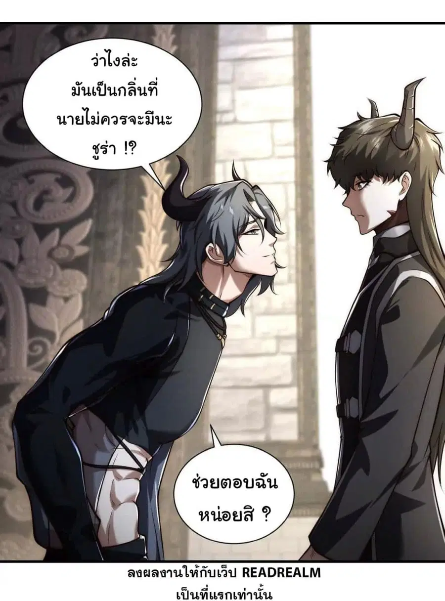 I Escalated With Calamity ตอนที่ 13 หน้า 2