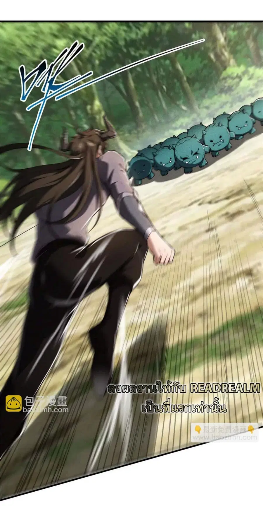 I Escalated With Calamity ตอนที่ 15 หน้า 2