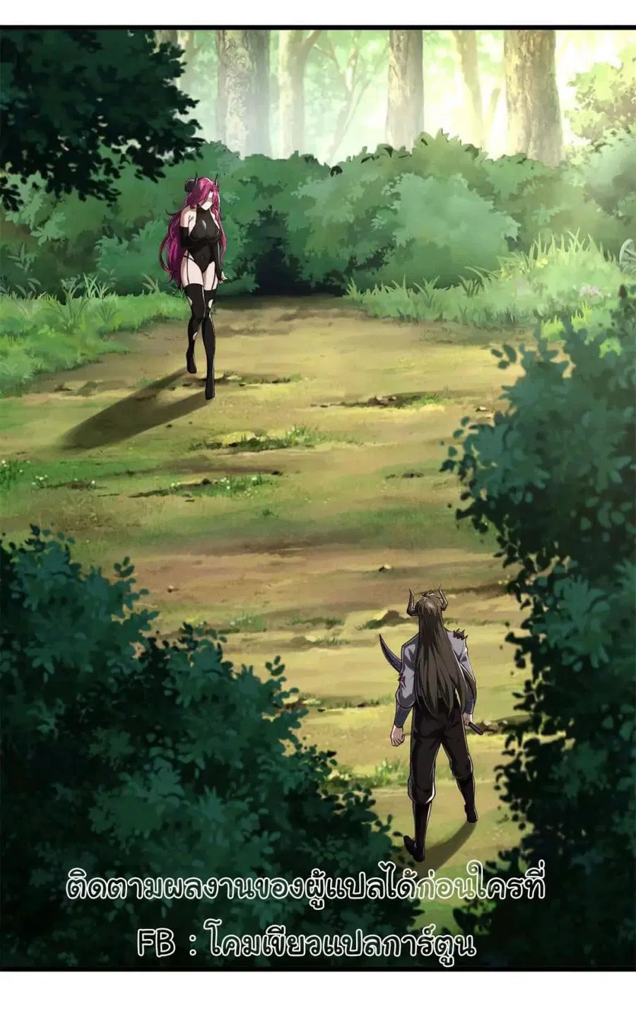 I Escalated With Calamity ตอนที่ 16 หน้า 2