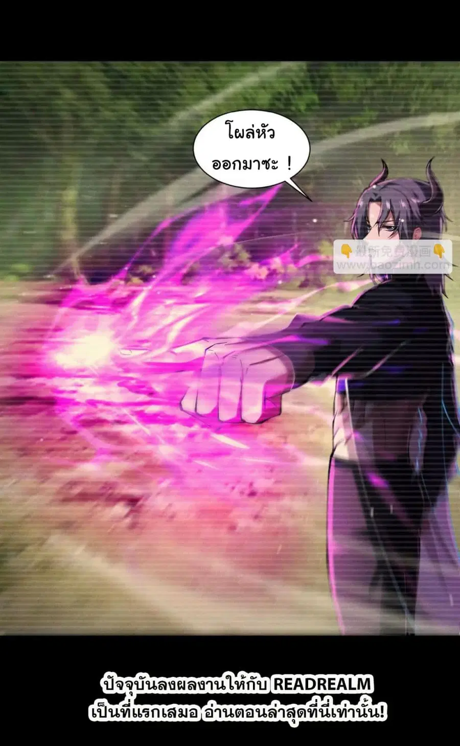 I Escalated With Calamity ตอนที่ 19 หน้า 2