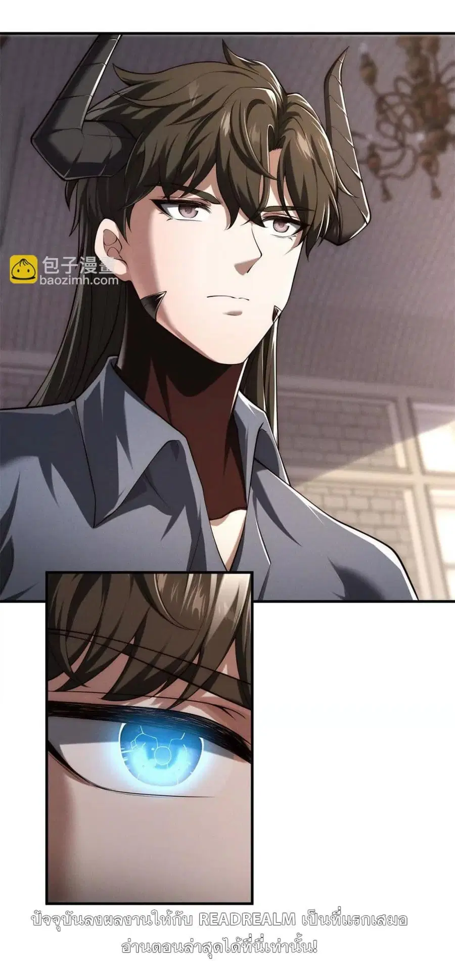 I Escalated With Calamity ตอนที่ 20 หน้า 2