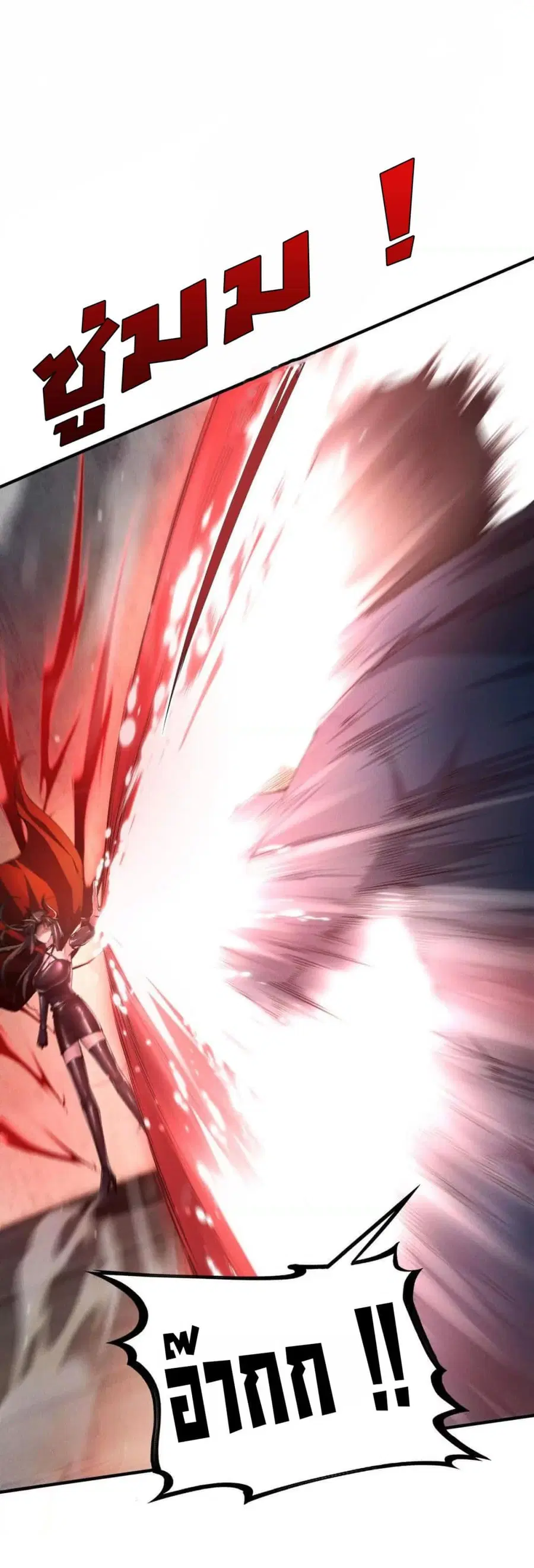 I Escalated With Calamity ตอนที่ 3 หน้า 3