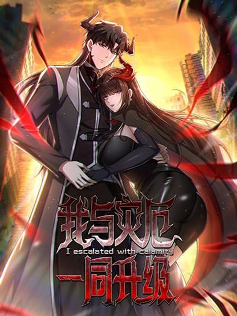 ปก I Escalated With Calamity มังงะจีน แปลไทย