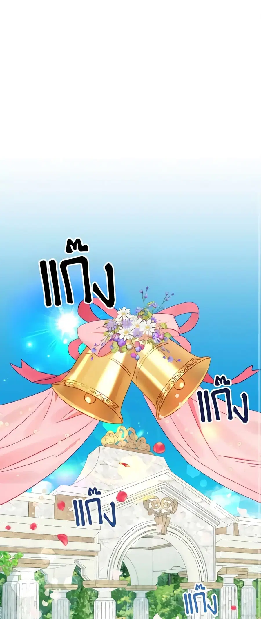 I Failed to Divorce My Husband ตอนที่ 1 หน้า 2