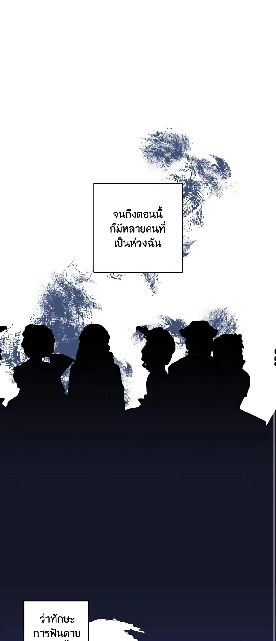 I Failed to Divorce My Husband ตอนที่ 10 หน้า 1