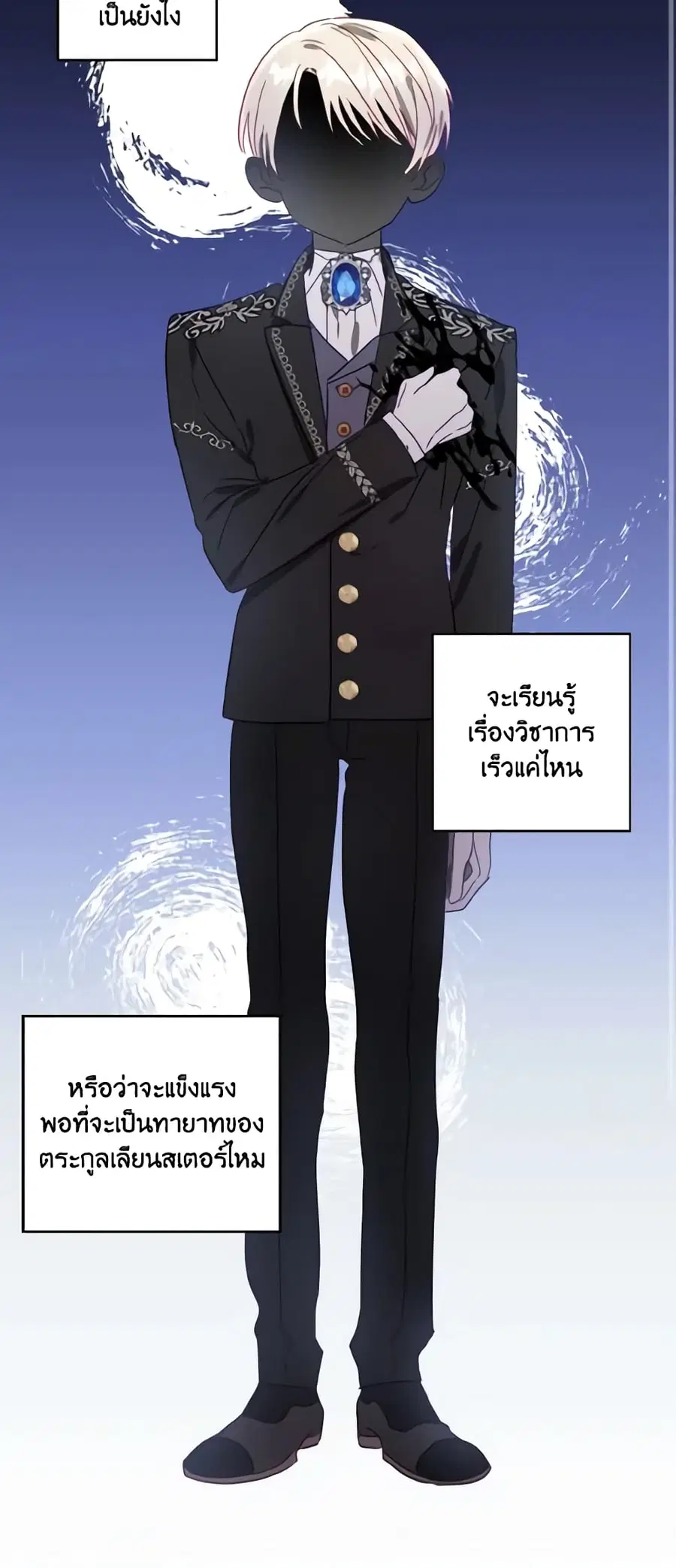 I Failed to Divorce My Husband ตอนที่ 10 หน้า 2