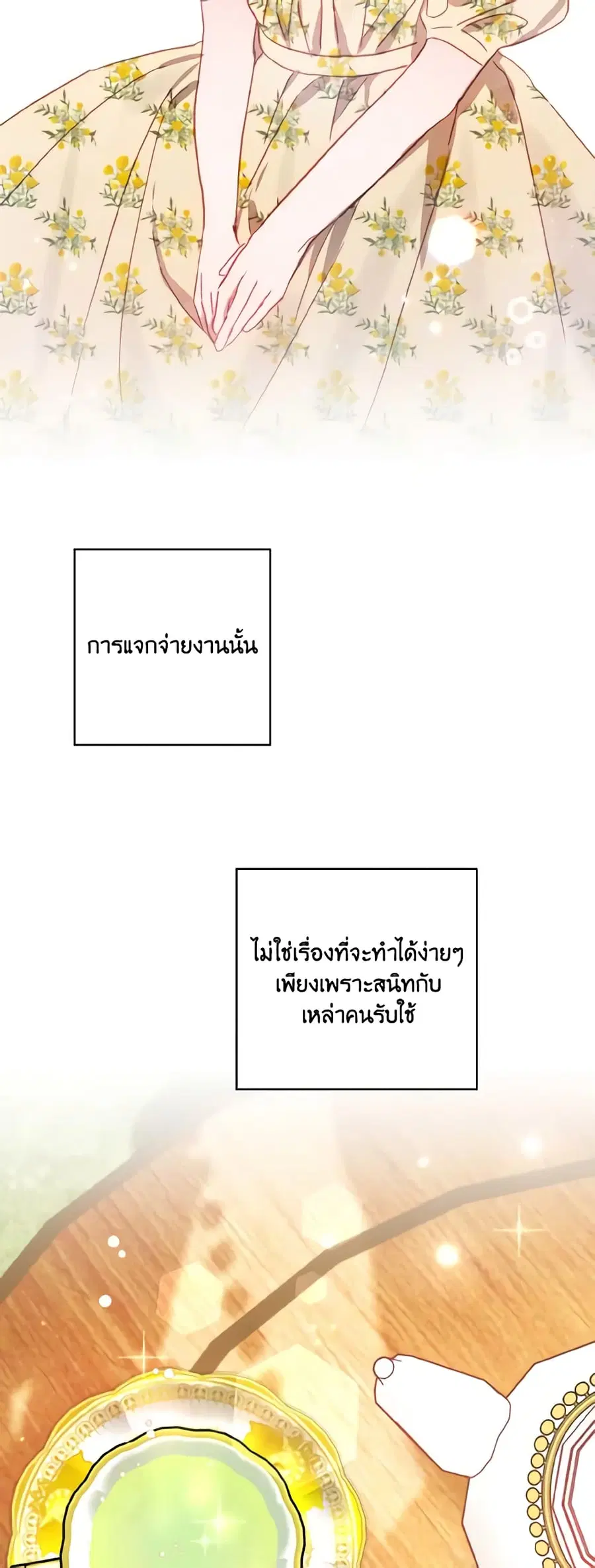 I Failed to Divorce My Husband ตอนที่ 14 หน้า 3