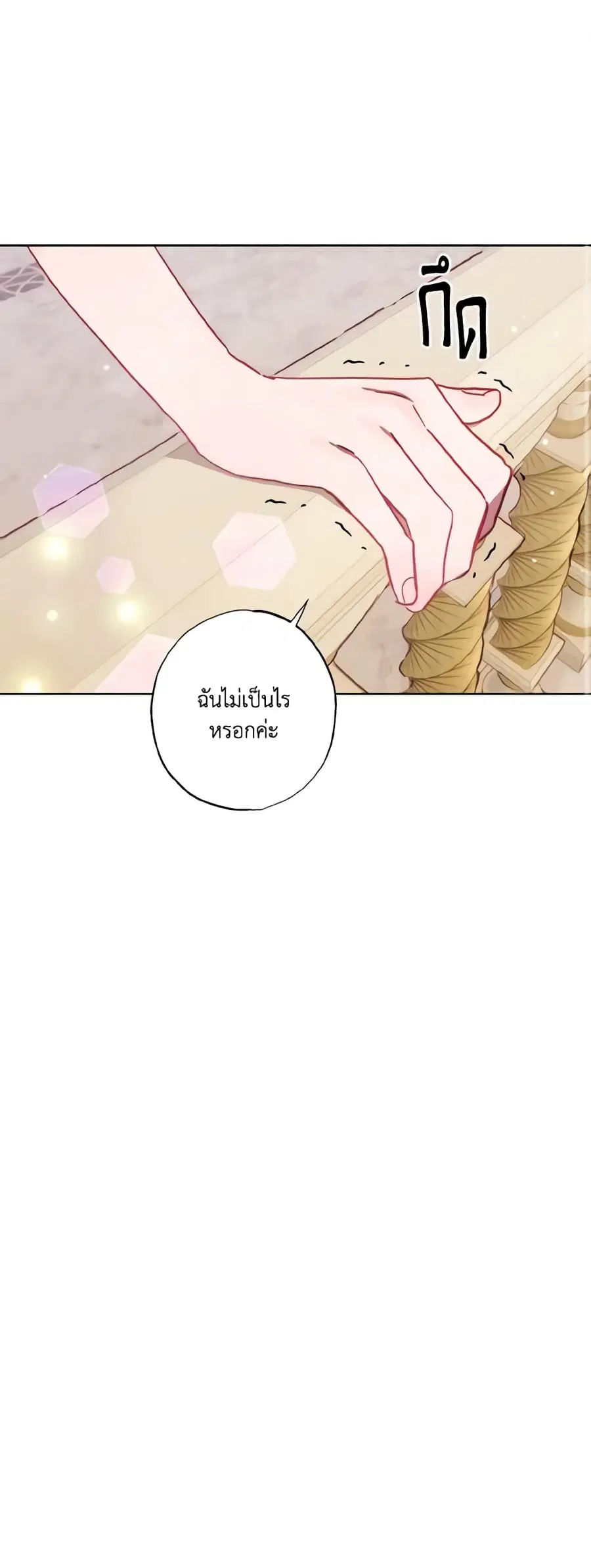 I Failed to Divorce My Husband ตอนที่ 18 หน้า 2