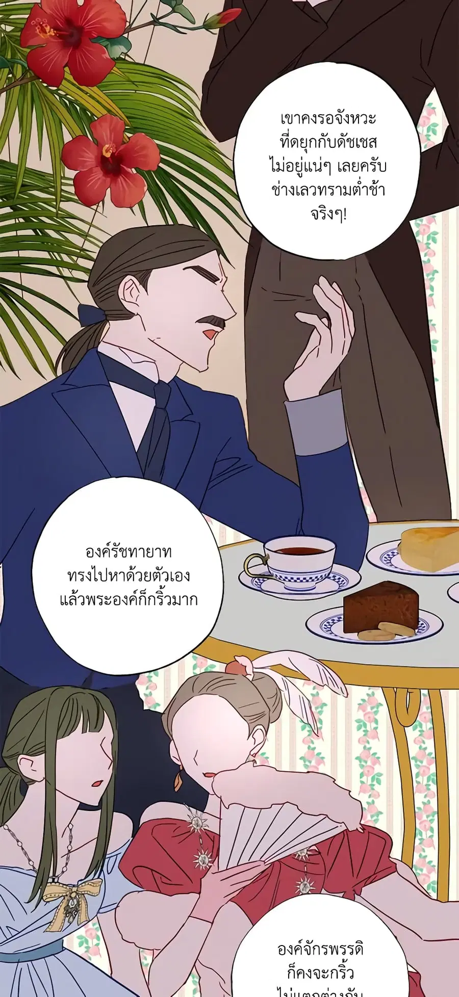I Failed to Divorce My Husband ตอนที่ 27 หน้า 2