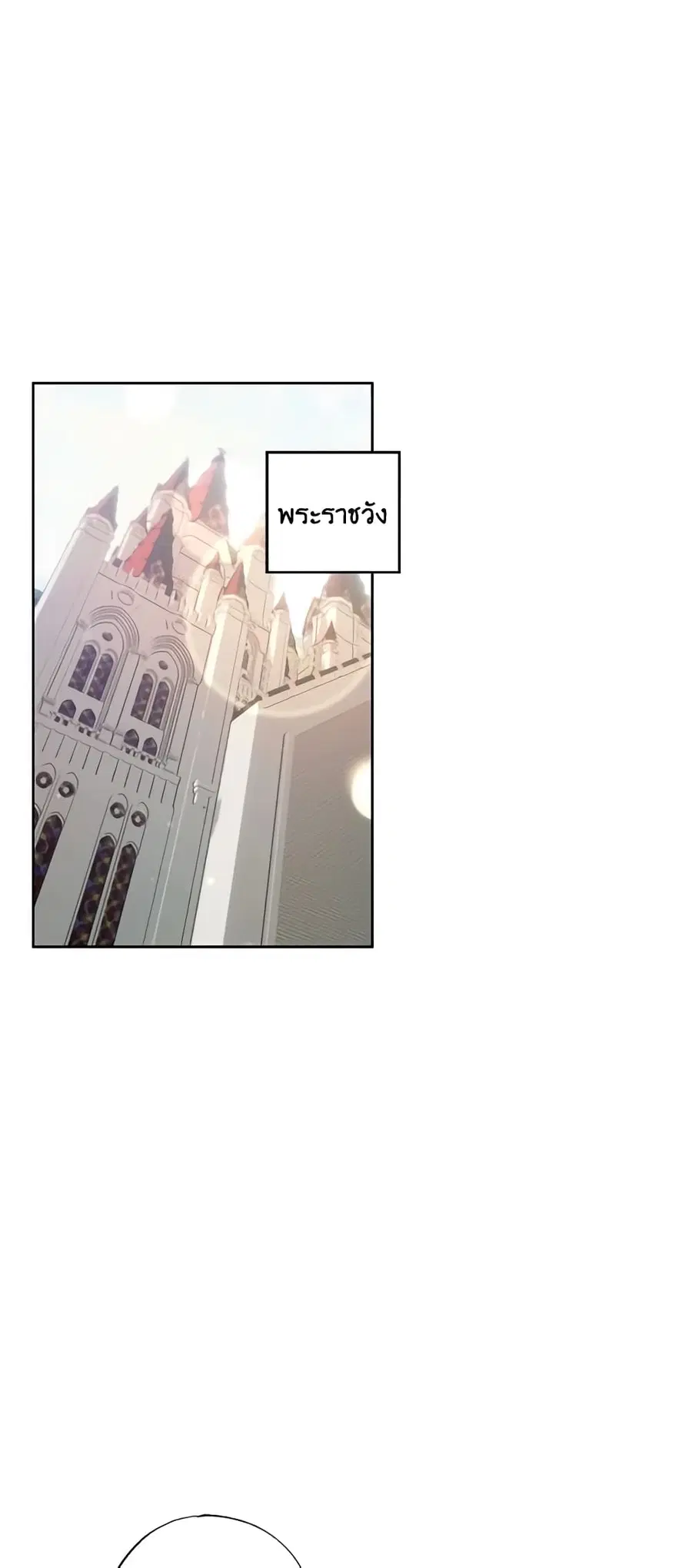I Failed to Divorce My Husband ตอนที่ 28 หน้า 2
