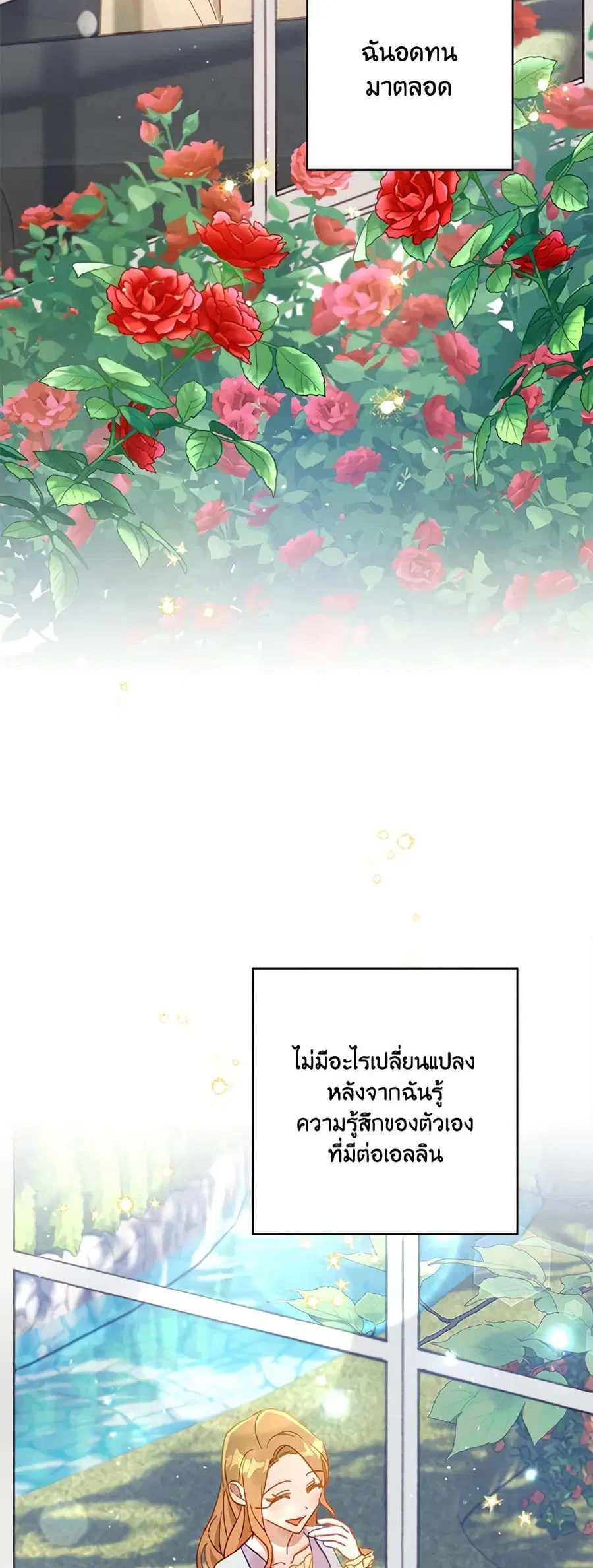 I Failed to Divorce My Husband ตอนที่ 34 หน้า 2
