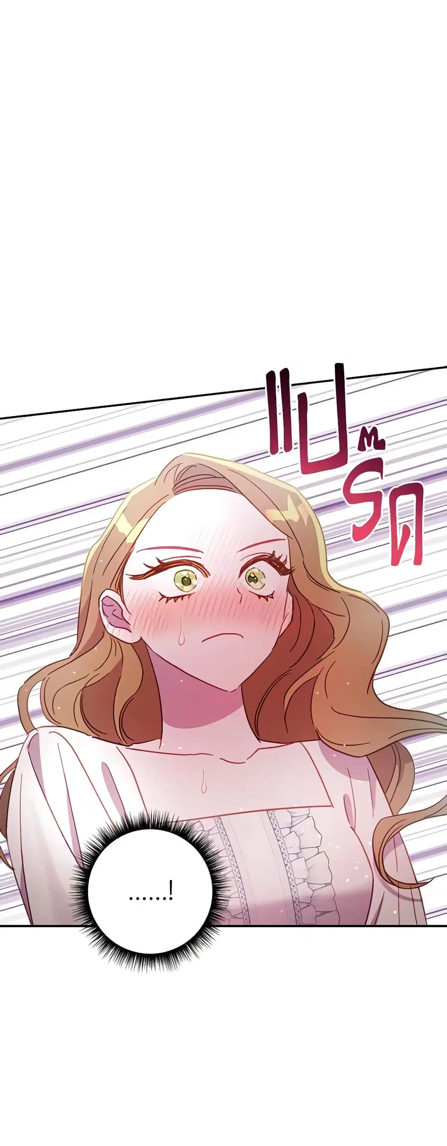I Failed to Divorce My Husband ตอนที่ 39 หน้า 1