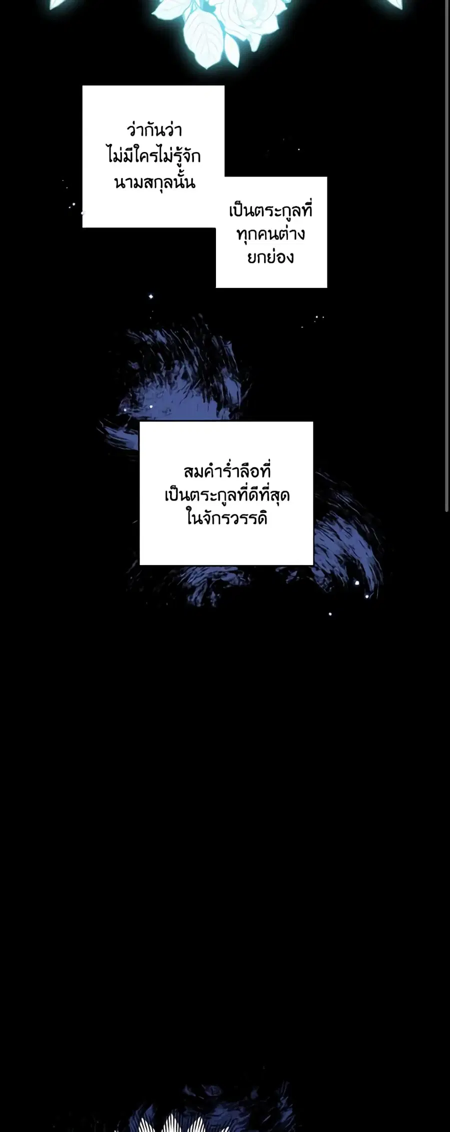 I Failed to Divorce My Husband ตอนที่ 4 หน้า 3