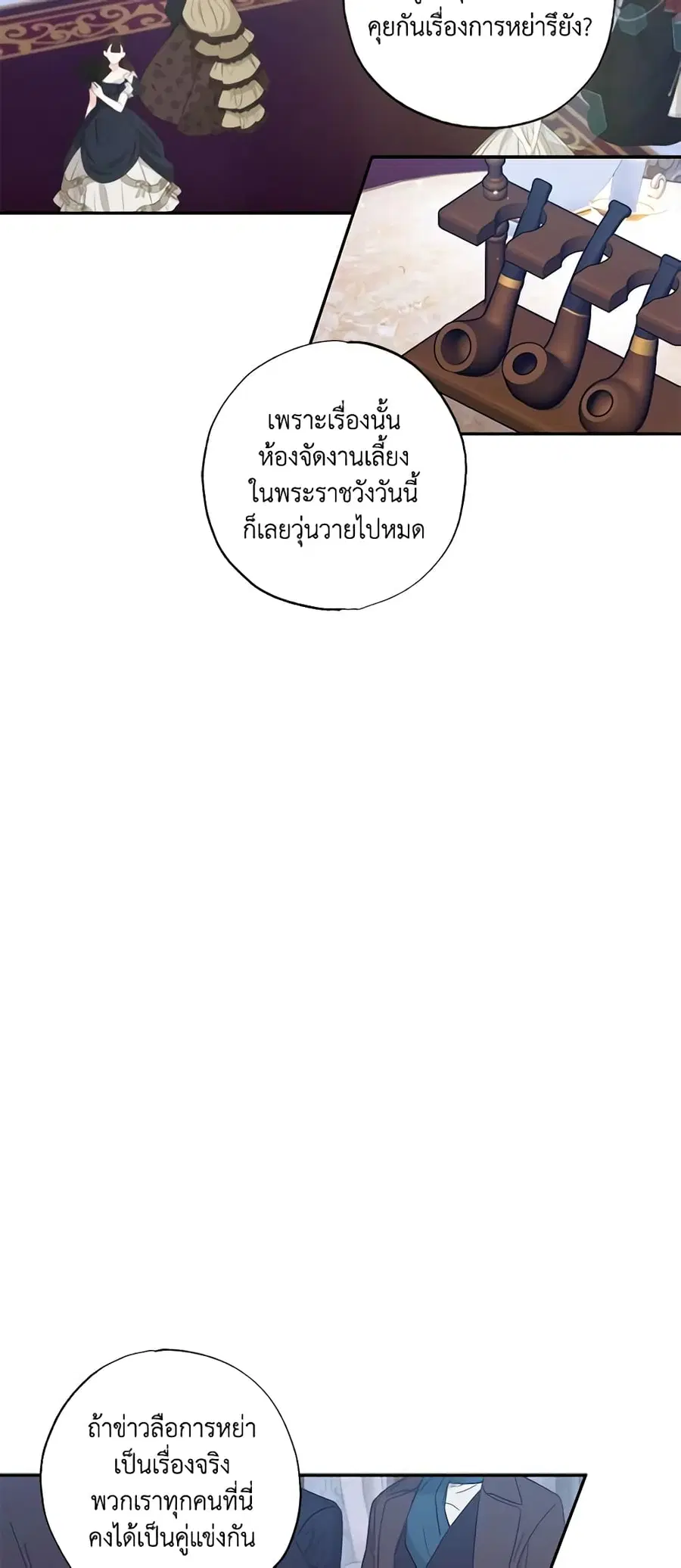 I Failed to Divorce My Husband ตอนที่ 42 หน้า 3
