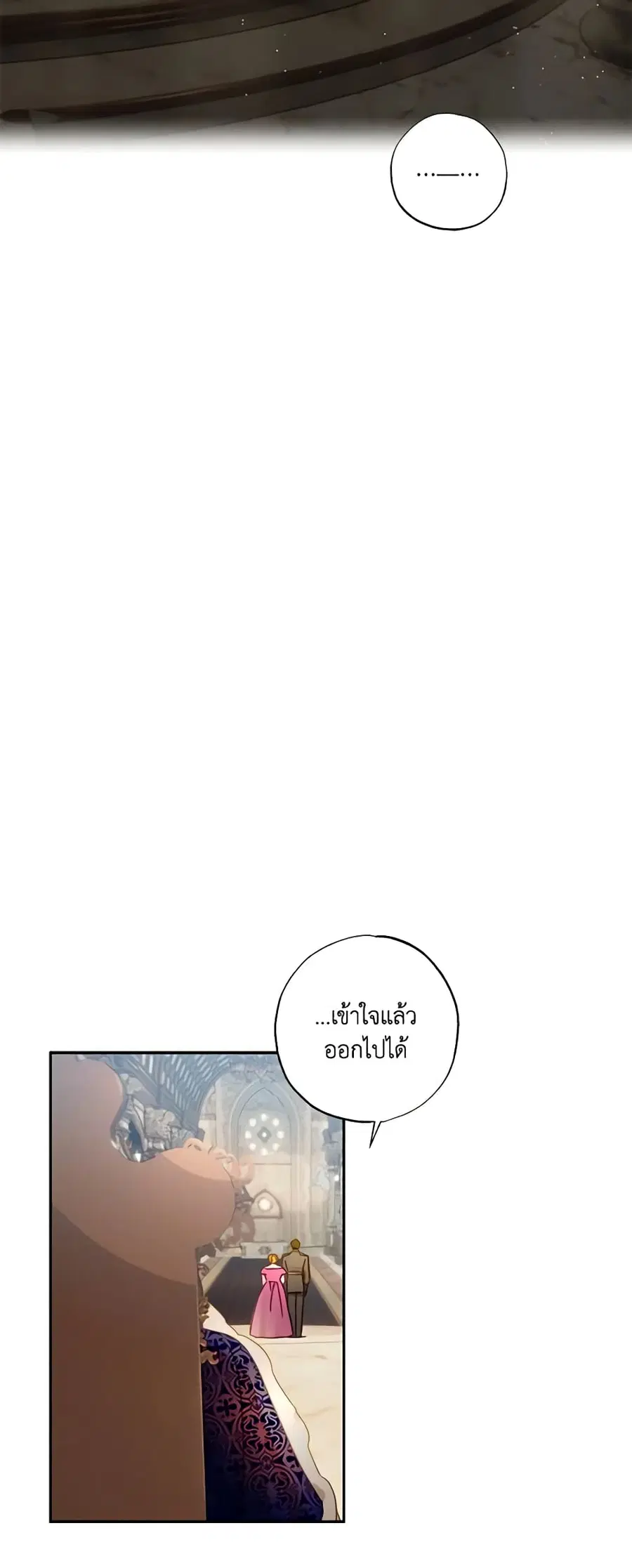 I Failed to Divorce My Husband ตอนที่ 44 หน้า 3