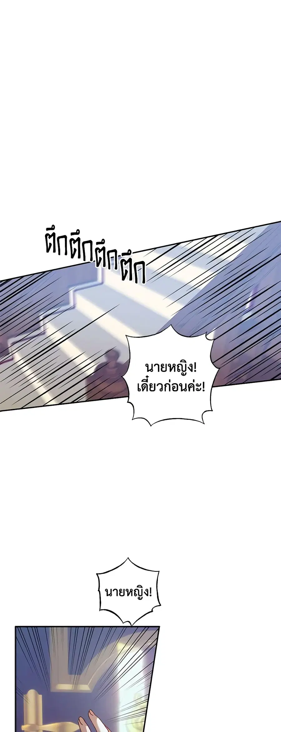 I Failed to Divorce My Husband ตอนที่ 47 หน้า 1
