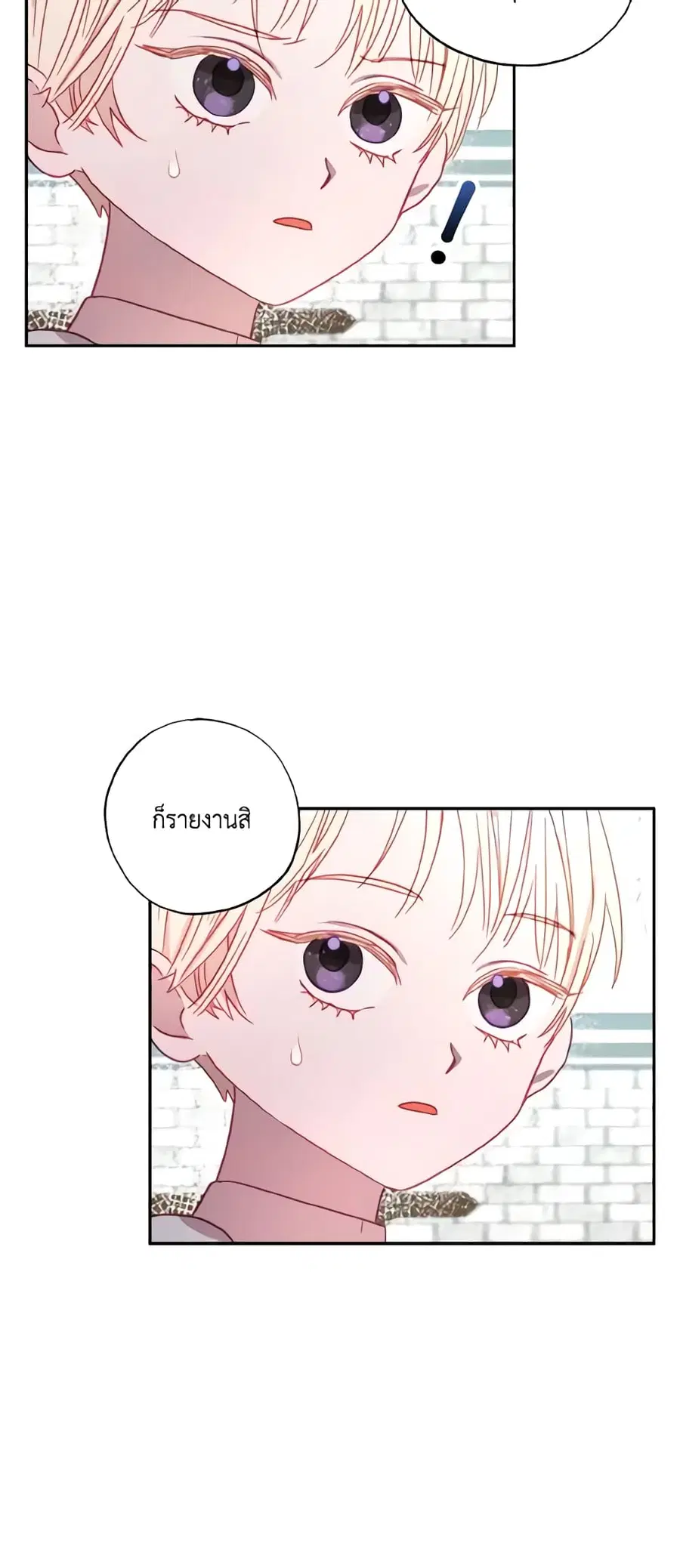 I Failed to Divorce My Husband ตอนที่ 5 หน้า 3