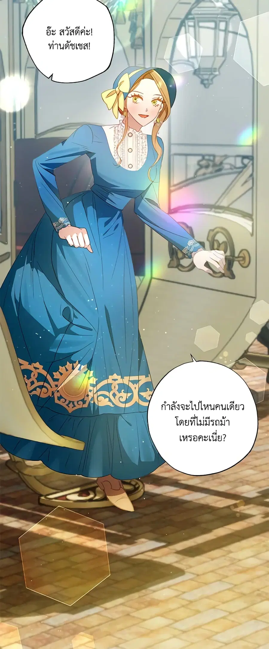 I Failed to Divorce My Husband ตอนที่ 51 หน้า 2