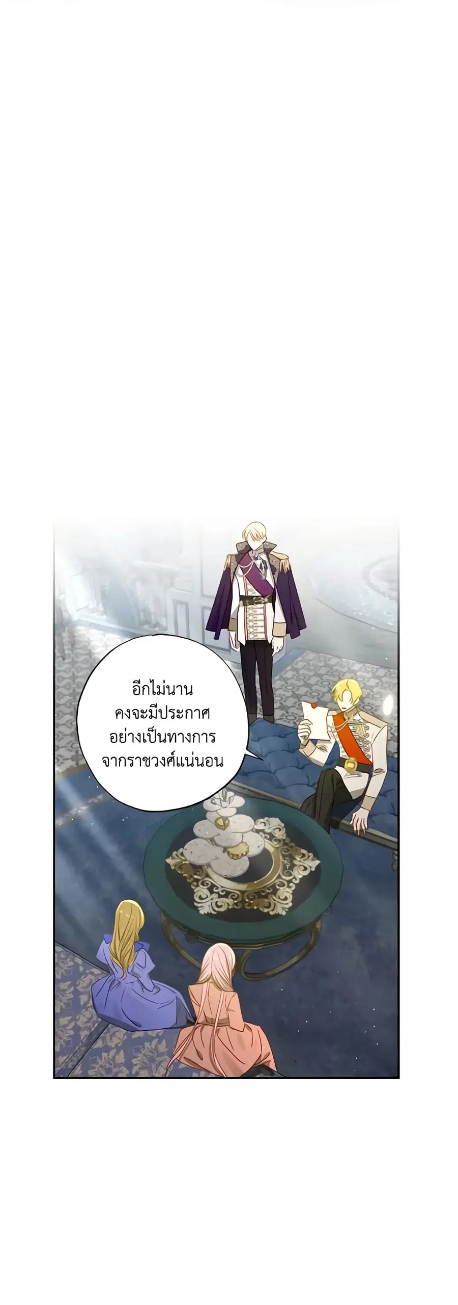 I Failed to Divorce My Husband ตอนที่ 57 หน้า 3