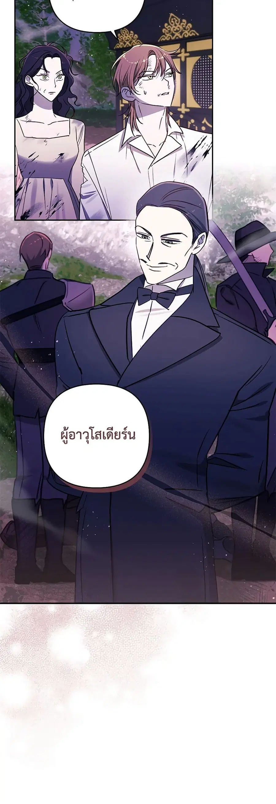 I Failed to Divorce My Husband ตอนที่ 69 หน้า 3