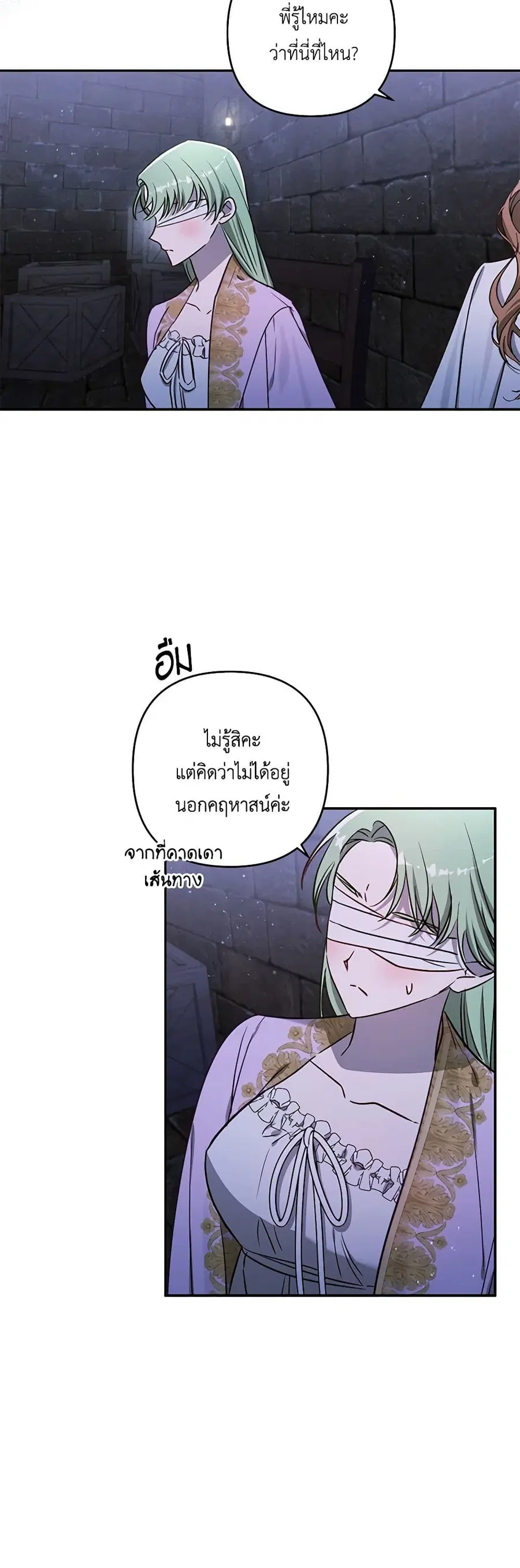 I Failed to Divorce My Husband ตอนที่ 70 หน้า 3