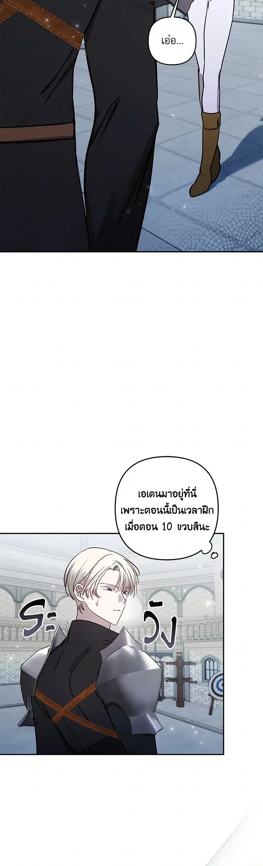 I Failed to Divorce My Husband ตอนที่ 73 หน้า 2