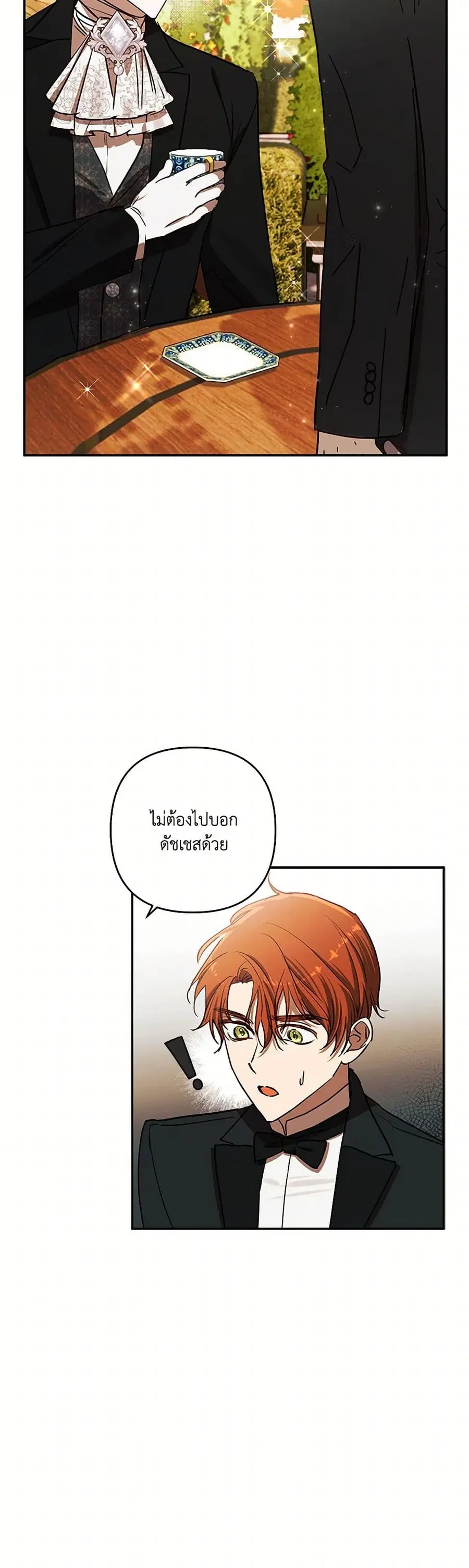 I Failed to Divorce My Husband ตอนที่ 78 หน้า 3