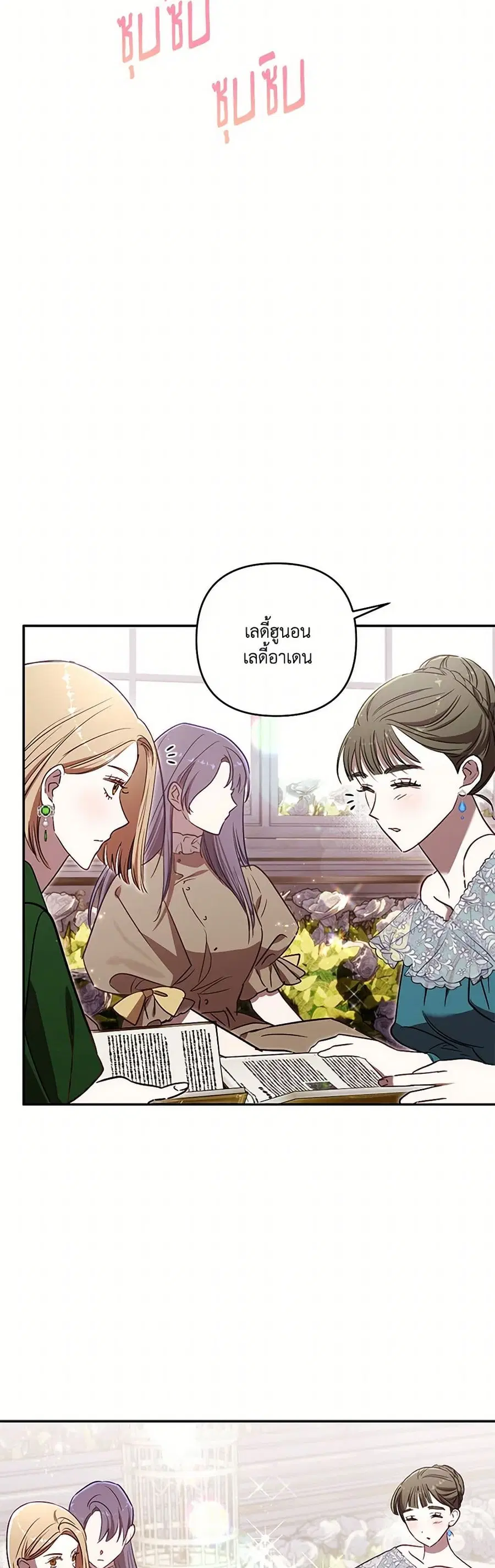 I Failed to Divorce My Husband ตอนที่ 80 หน้า 2