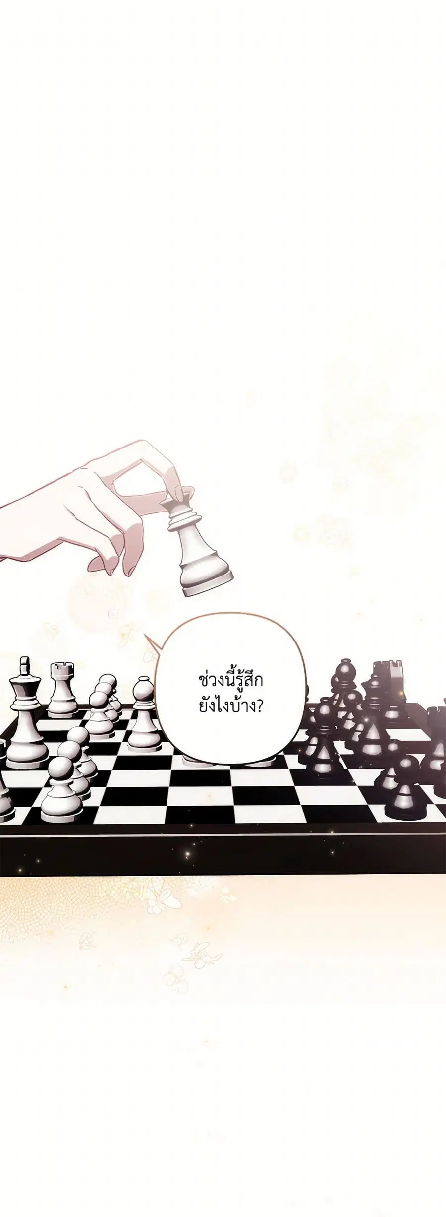 I Failed to Divorce My Husband ตอนที่ 81 หน้า 1