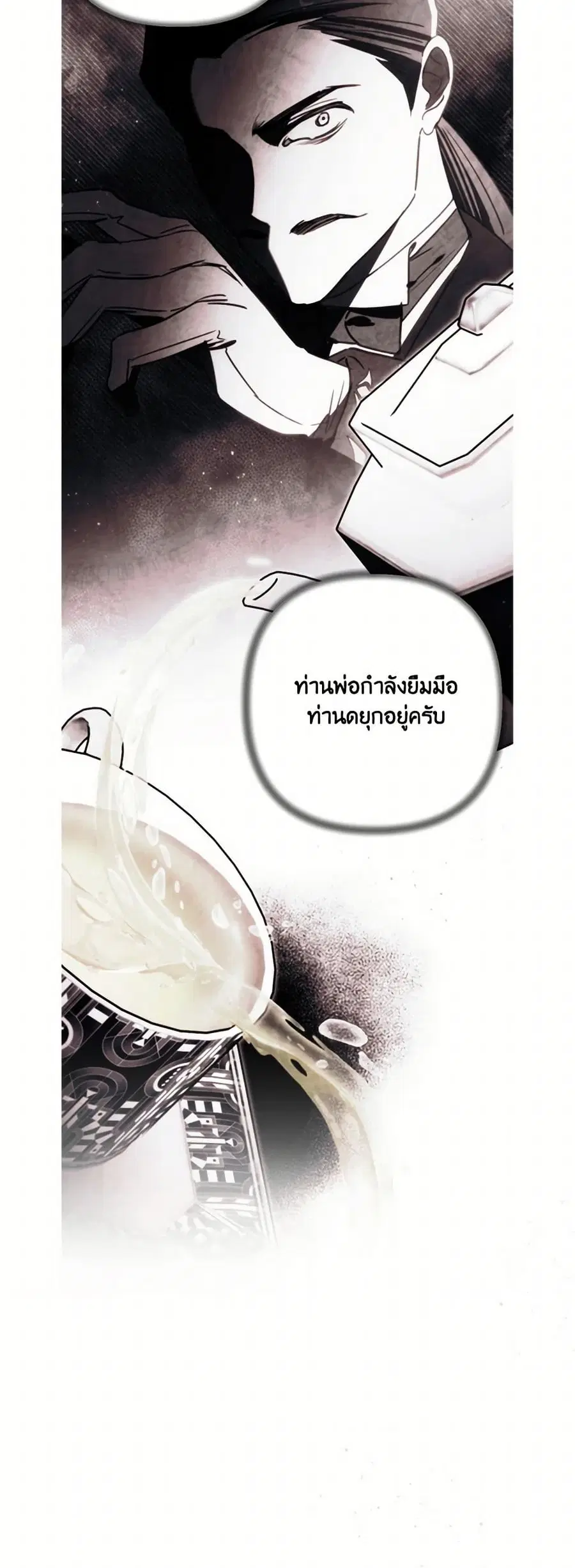 I Failed to Divorce My Husband ตอนที่ 81 หน้า 3