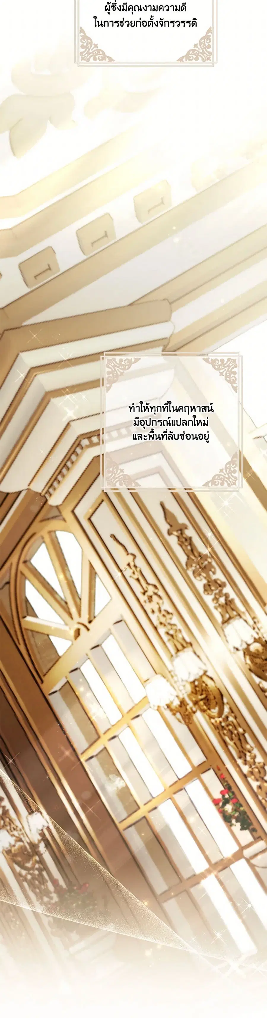 I Failed to Divorce My Husband ตอนที่ 82 หน้า 3