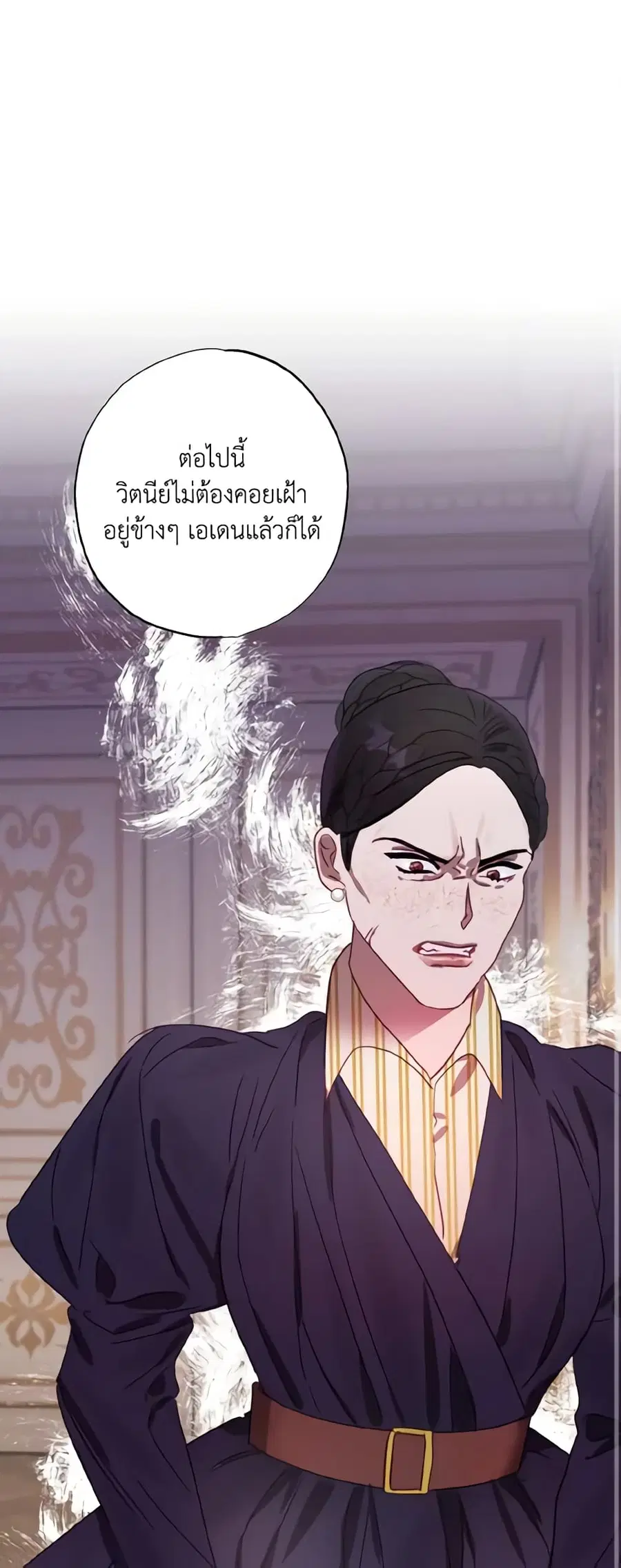 I Failed to Divorce My Husband ตอนที่ 9 หน้า 2
