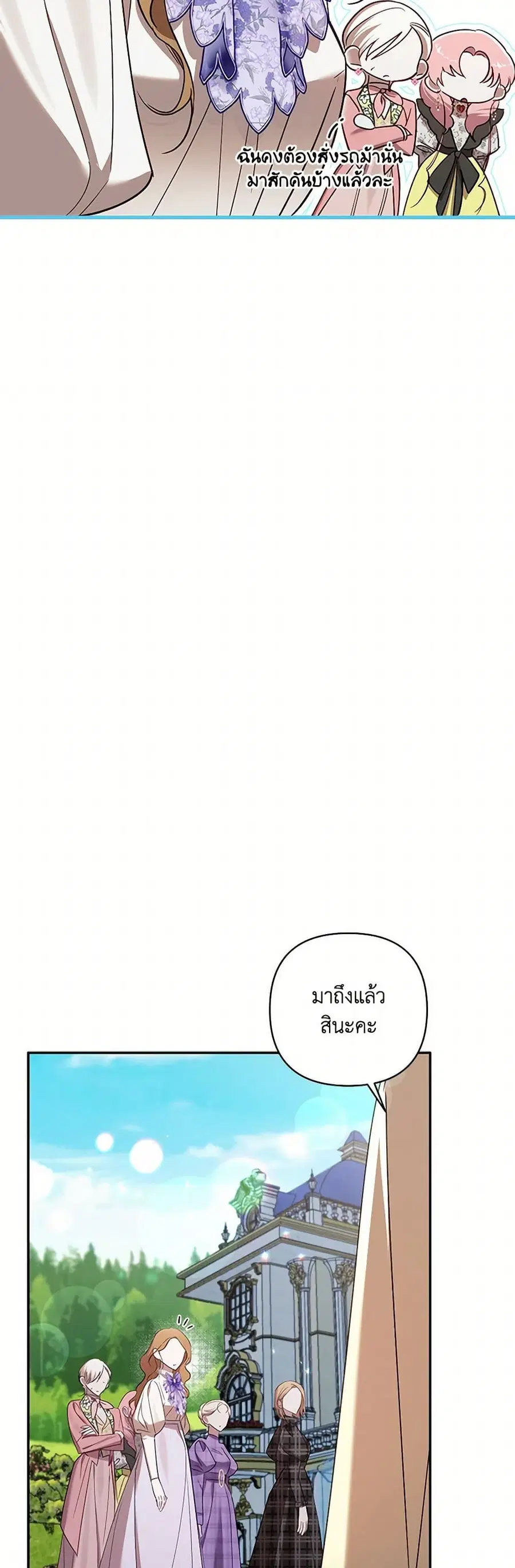 I Failed to Divorce My Husband ตอนที่ 92 หน้า 3