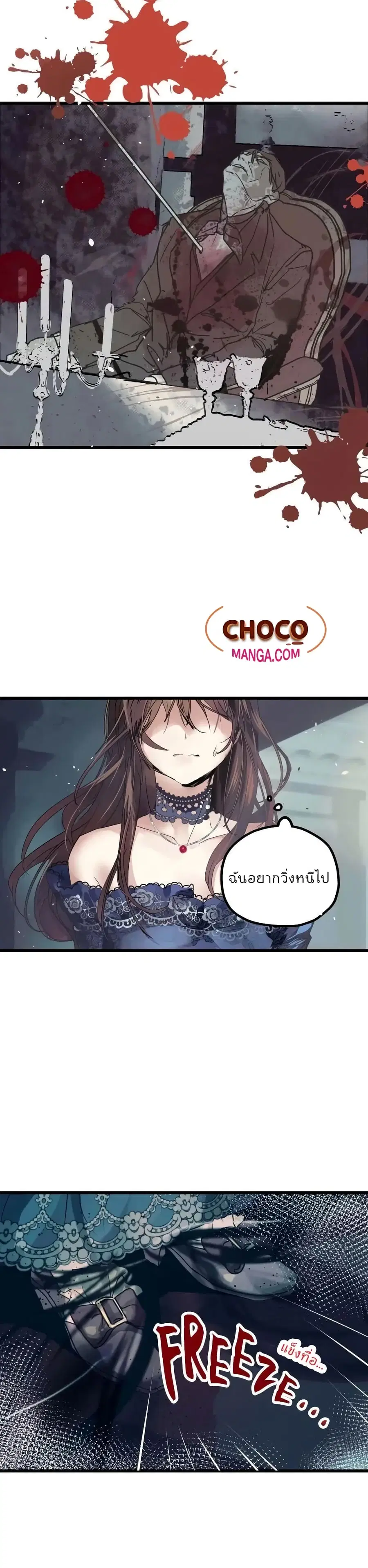 I Failed To Throw The Villain Away ตอนที่ 0 หน้า 3